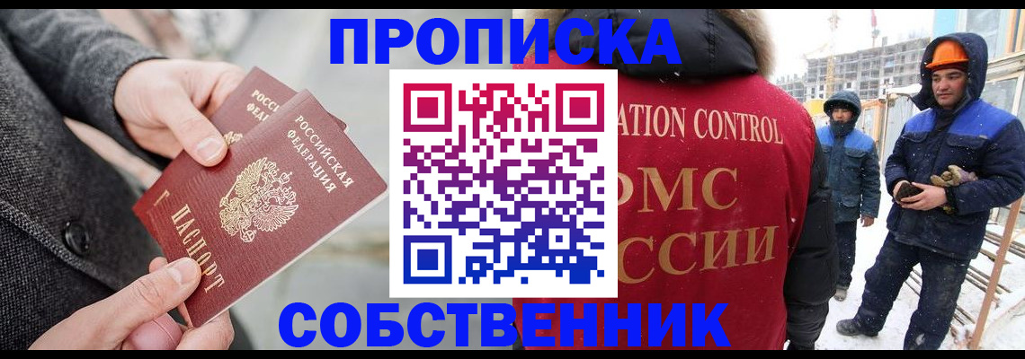 миграционный учет в Куйбышеве